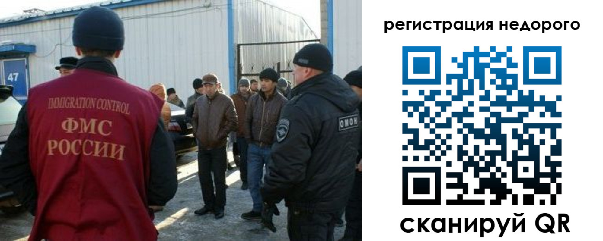временная регистрация в Борзе