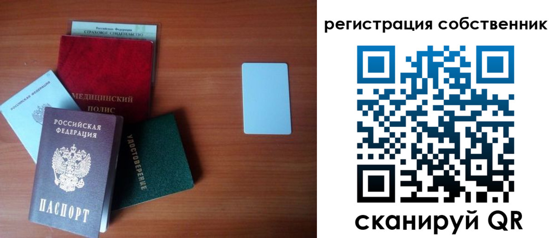 миграционный учет в Борзе