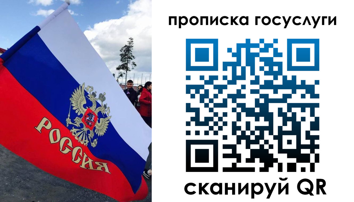 временная прописка в Борзе