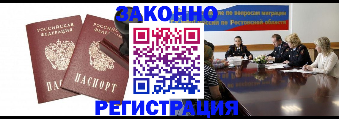 временная регистрация адрес в Борзе