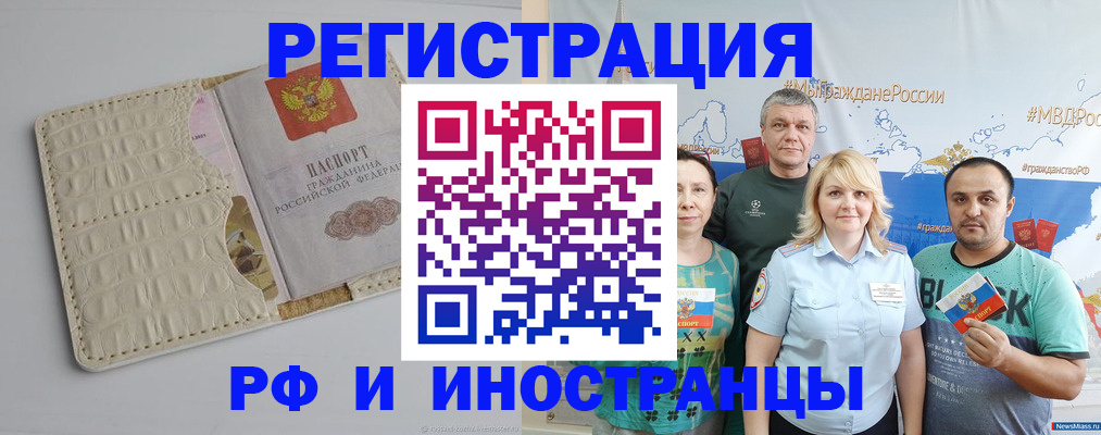 прописка гарантия в Борзе